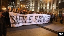 Протест на ВМРО-ДПМНЕ против неправда. 