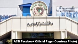 دفتر مرکزی کریکت بورد افغانستان در کابل 