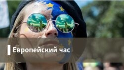 Проект Европа