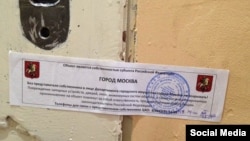 Входная дверь в московский офис Amnesty International