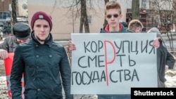 Активисты в разных городах России выступают против коррупции. На фото активисты в Пензе, март 2017