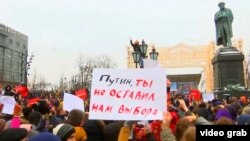 Мәскеудегі Алексей Навальныйдың жақтастарының қарсылық акциясы. 28 қаңтар 2018 жыл.