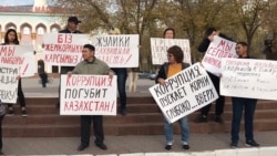 Жемқорлыққа қарсы акция өткізіп тұрған адамдар. Ақтөбе, 11 қазан, 2019 жыл. Азаттық архивіндегі фото