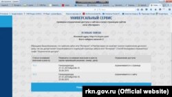 Роскомнадзор сайтындағы "Крым.Реалии" сайтының бұғауланғаны туралы ақпарат.