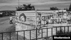 Надпись в Луганске: «Сепаратист, ты предатель!». Июнь 2015 года