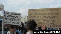 Марш оппозиционеров на Болотной площади в Москве 6 мая 2012