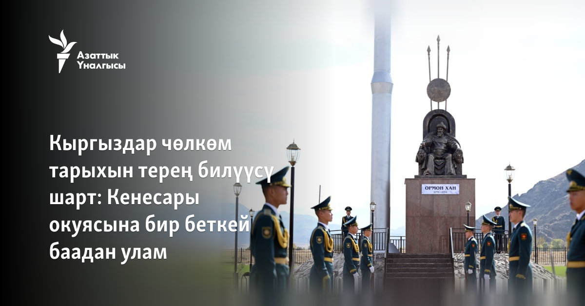 Үлкен ханымдармен танысу