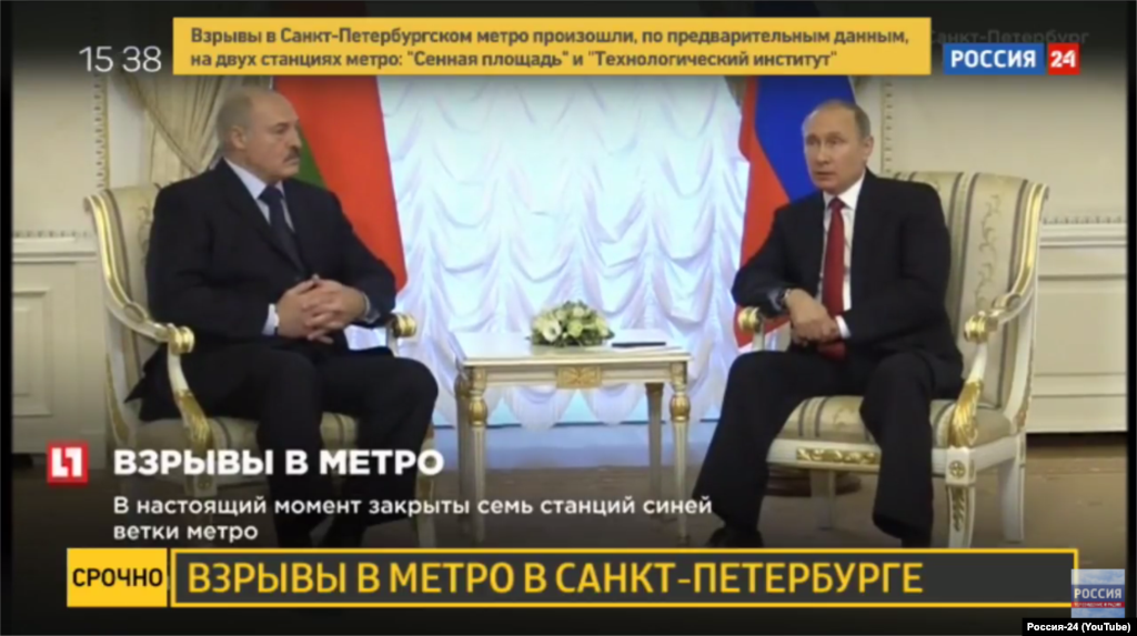 Вибух припав за часом на зустріч президента Росії Володимира Путіна з його білоруським колегою Олександром Лукашенком, яка проходила у Санкт-Петербурзі