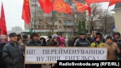 Мітинг комуністів проти перейменування вулиці Енгельса на вулицю Чорновола, Черкаси, 11 грудня 2012 року