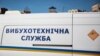 «На місці події працюють вибухотехніки, кінологи зі службовими собаками, які проводять огляд приміщення та прилеглу територію», повідомляє поліція (фото ілюстраційне)