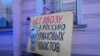 Пикет против "урановых хвостов". Петербург, 25 ноября 2019 года
