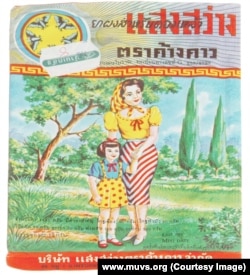 Традиционный тайский препарат для абортов