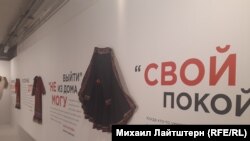 Экспонат выставки