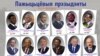 Belarus - "Presidents for Life"