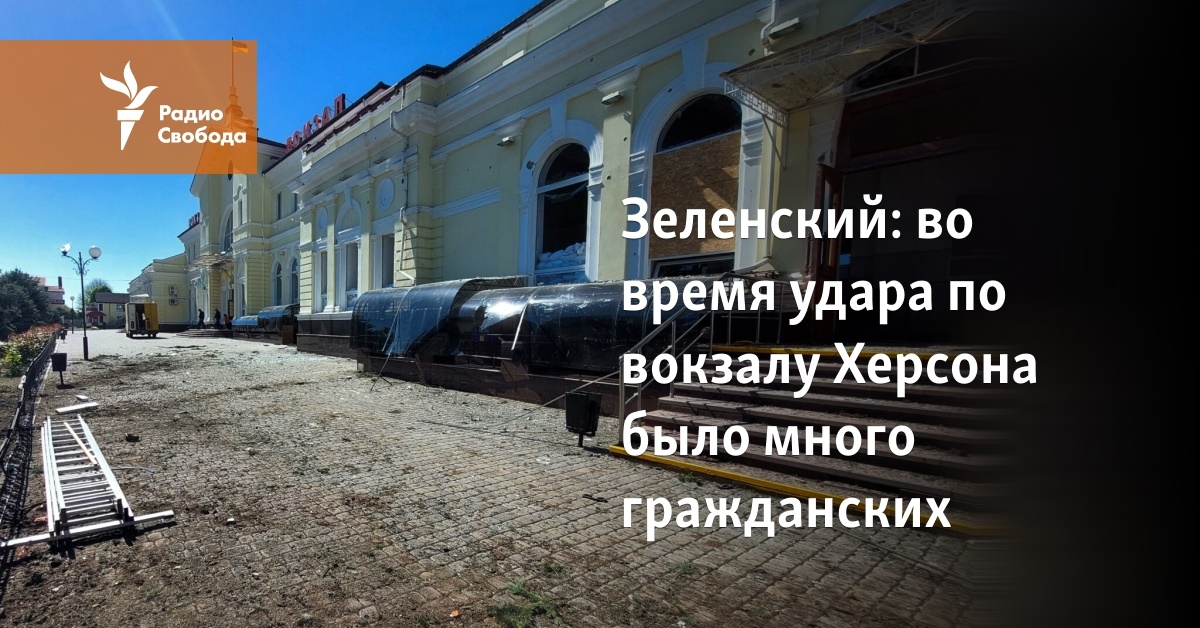 During the attack, there were many civilians at Kherson railway station