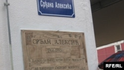 Memorijalna ploča Srđanu Aleksiću u Pančevu