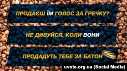 Ілюстрація спільноти «Твій голос»