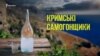 Пьяный или трезвый Крым? (видео)