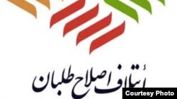 Iran - Iranian Reformists Coalition logo