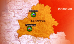 Два військові об’єкти Російської Федерації на території Білорусі