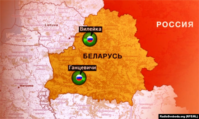 Два військові об’єкти Російської Федерації на території Білорусі