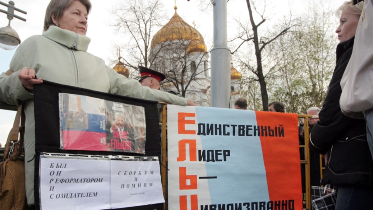 «Если б не свобода слова при Ельцине, вряд ли на него списывали все беды»