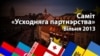 Баннер вильнюсского саммита на белорусском языке