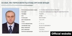 Знімок із сайту МВС