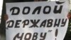 У Криму закликають ліквідувати державний статус української мови