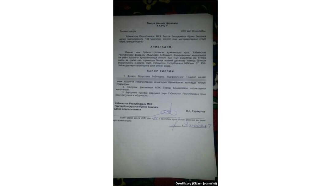 Бобомурод Абдуллаев иши билан МХХ терговчилари шуғулланмоқда.