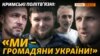 Найбільша справа політв'язнів у Криму | Крим.Реалії