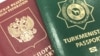 Паспорта России и Туркменистана 