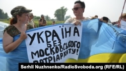 Протест против крестного хода УПЦ (МП). Киевская область, 25 июля 2016 года
