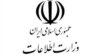 وزارت اطلاعات: ۱۵ بازداشتی اخیر به ارتباط با موساد اعتراف کرده اند