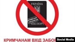 Наклейки для акции против постановления НБУ о нерезидентном статусе крымчан