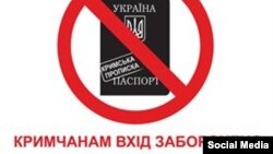 Наклейка для акції проти постанови НБУ щодо нерезидентного статусу кримчан