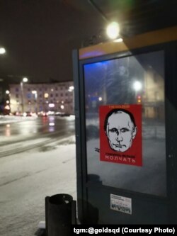 Постер с надписью "Говорить нельзя молчать"