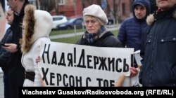 Акція на підтримку Надії Савченко у Херсоні. 21 березня 2016 року