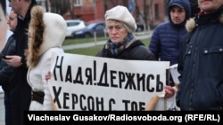 Акція на підтримку Савченко, Херсон, 21 березня 2016 року