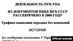 Заголовок однієї з елестронних копій документів виставлених на сайті МЗС Росії