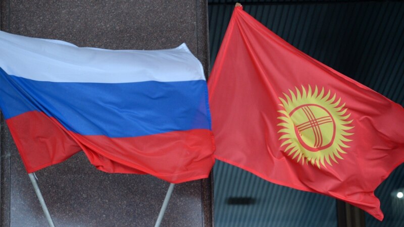 Орус парламенти Кыргызстандын карызын кечүү протоколун ратификациялады