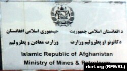 Afghanistan - Afghan mine ministry logo, 07 April 2014