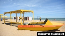 Спасатели на пляже в Крыму (иллюстративное фото)