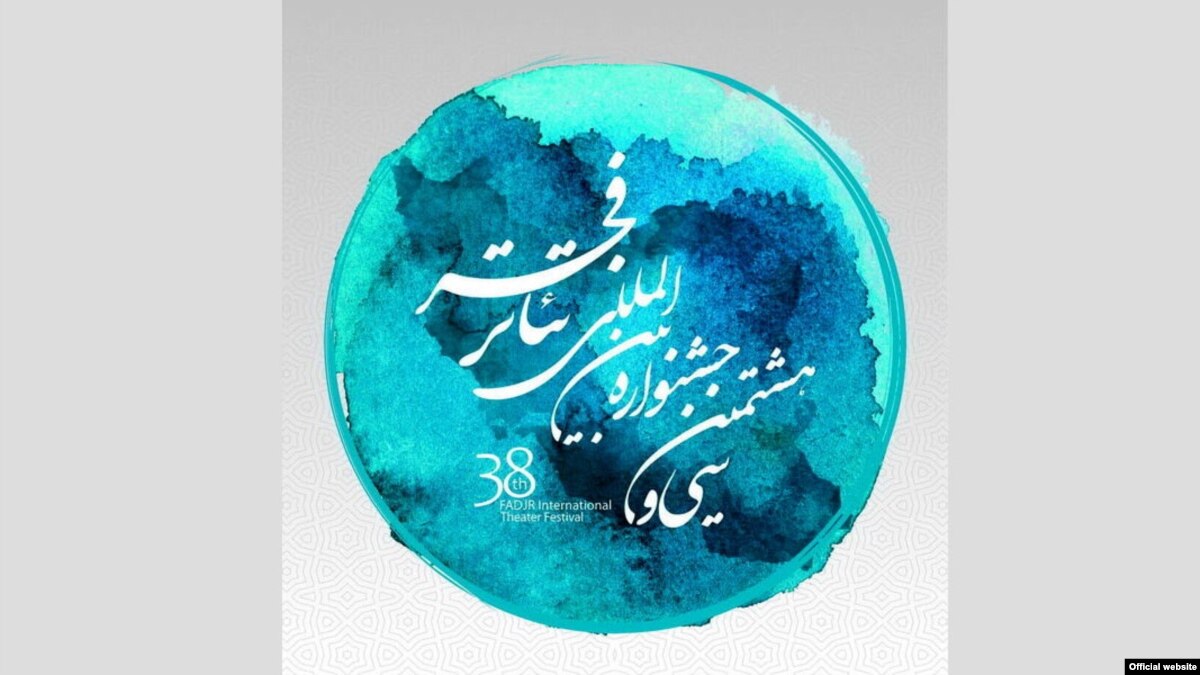 جمعی از اهالی حرفه هنر و ادبیات ایران خواستار لغو برنامههای دو هنرمند ایتالیایی در جشنواره تئاتر فجر شدند 2Feeds | آخرین اخبار روز ایران و جهان و جدیدترین فیدهای خبری B61C0D48 FE31 4C92 8509 1EEAC9653510 w1200 r1 s جمعی از اهالی حرفه هنر و ادبیات ایران خواستار لغو برنامههای دو هنرمند ایتالیایی در جشنواره تئاتر فجر شدند