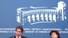 Руководитель переговорной группы Евросоюза Гуннар Виганд и заместитель министра иностранных дел Армении Карине Казинян на пресс-конференции. Ереван. 19 июля 2010 г.