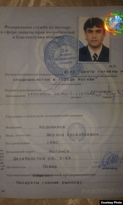 Шерзод Мадаминовнинг Россияда ишлаб юрган вақтдаги ҳужжати