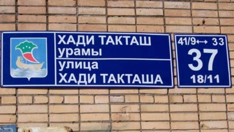 71% татарстанлы Татарстан ике телле республика булырга тиеш дип саный