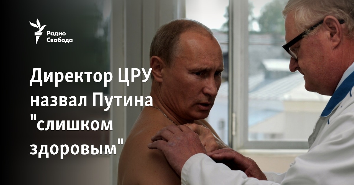 Здоровье путиной. Сопровождение Путина. Путин с известными людьми. Здоровье Путина последние. Путин слишком здоров.