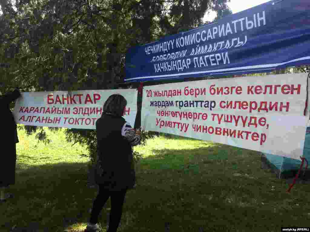 Бишкек. Акция протеста должников микрокредитных организаций и коммерческих банков, требующих у властей погасить их задолженности. 