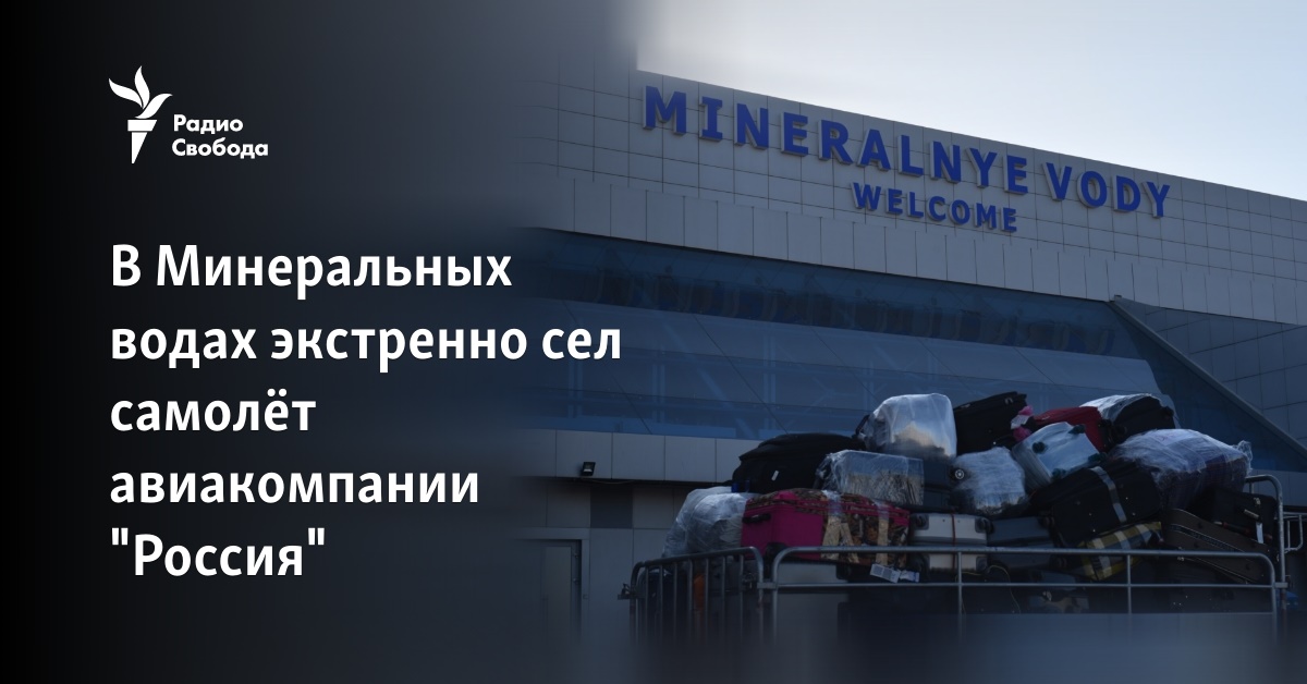 The plane of the “Russia” airline made an emergency landing in Mineralnye Vody